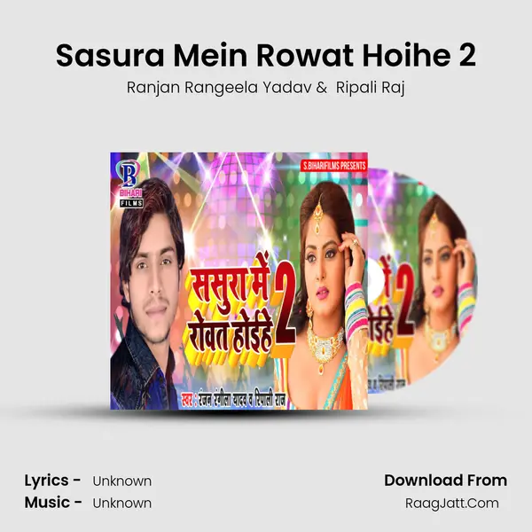 Sasura Mein Rowat Hoihe 2 MP3 Song by Ranjan Rangeela Yadav Cover