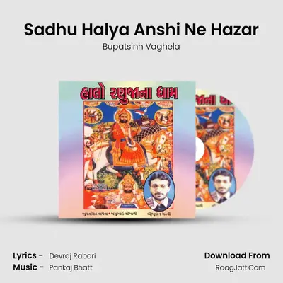 Sadhu Halya Anshi Ne Hazar MP3 Song by Bupatsinh Vaghela Cover