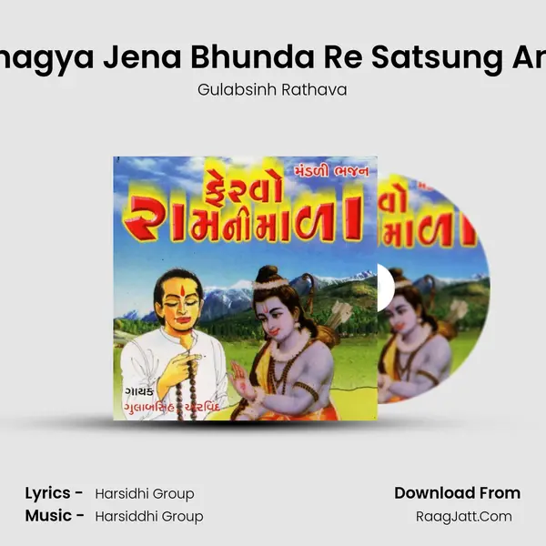 Bhagya Jena Bhunda Re Satsung Ane mp3 song