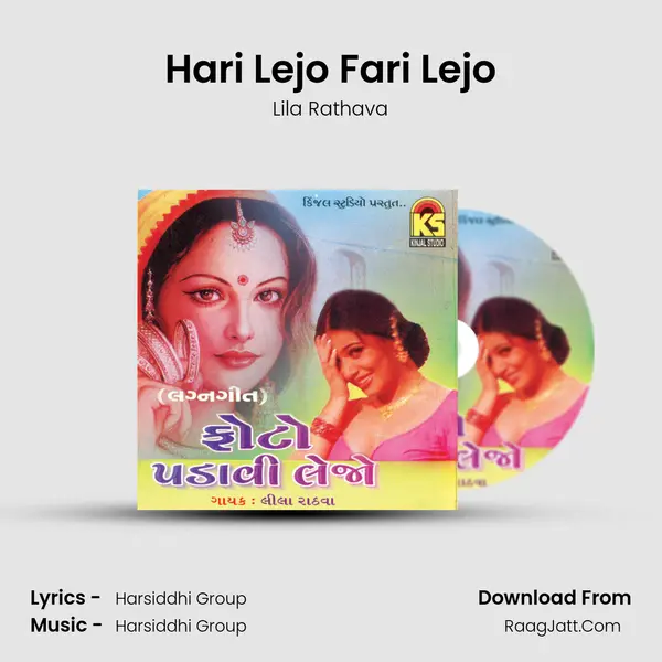 Hari Lejo Fari Lejo MP3 Song by Lila Rathava Cover