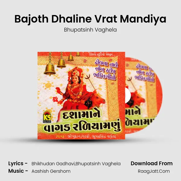 Bajoth Dhaline Vrat Mandiya MP3 Song by Bhupatsinh Vaghela Cover