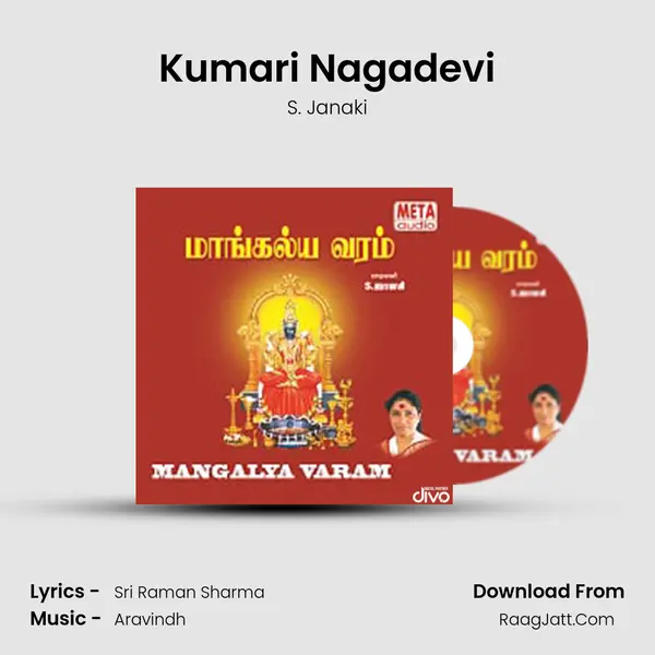 Kumari Nagadevi MP3 Song by S. Janaki Cover