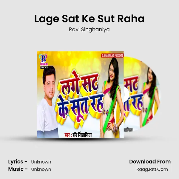 Lage Sat Ke Sut Raha MP3 Song by Ravi Singhaniya Cover