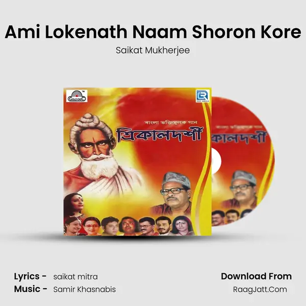 Ami Lokenath Naam Shoron Kore MP3 Song by Saikat Mukherjee Cover