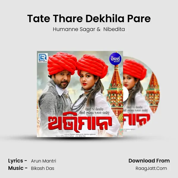 Tate Thare Dekhila Pare MP3 Song by Humanne Sagar Cover