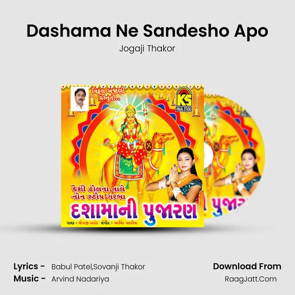 Dashama Ne Sandesho Apo MP3 Song by Jogaji Thakor Cover