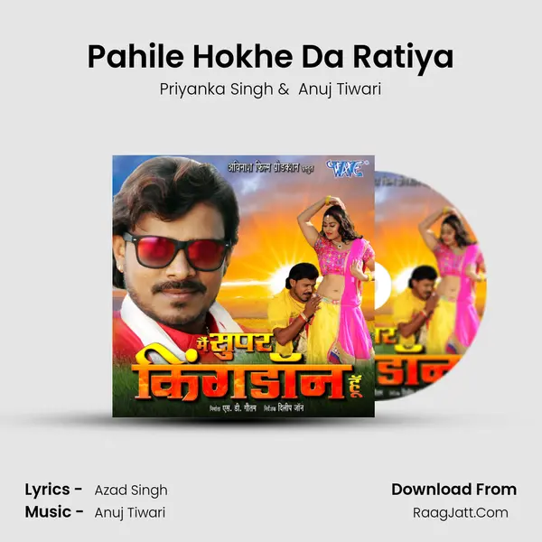 Pahile Hokhe Da Ratiya MP3 Song by Priyanka Singh Cover