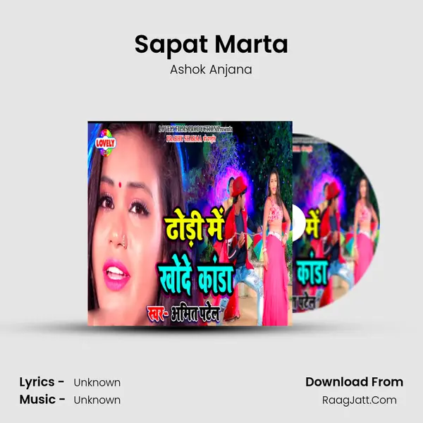 Sapat Marta MP3 Song by Ashok Anjana Cover