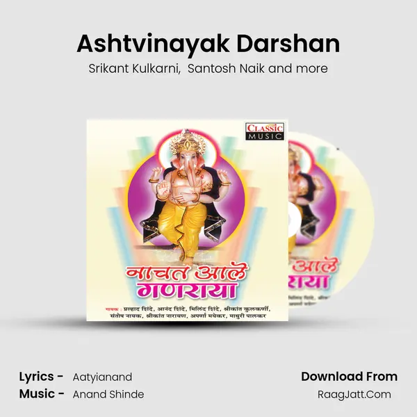 Ashtvinayak Darshan mp3 song