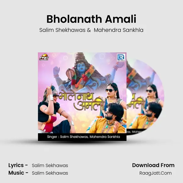 Bholanath Amali mp3 song