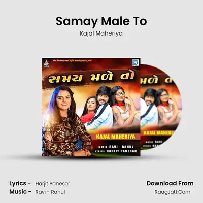 Samay Male To - Kajal Maheriya