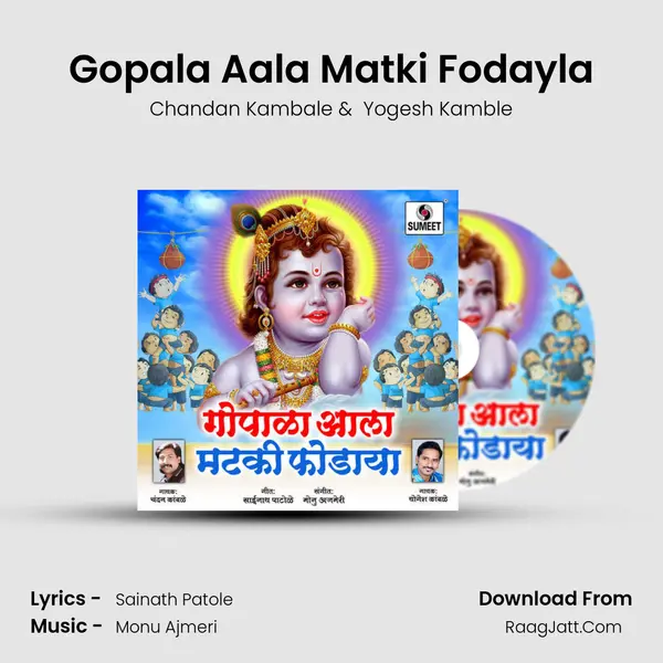 Gopala Aala Matki Fodayla MP3 Song by Chandan Kambale Cover