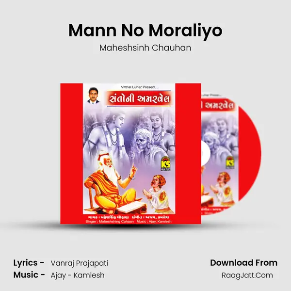 Mann No Moraliyo MP3 Song by Maheshsinh Chauhan Cover