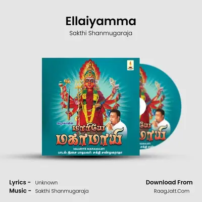Ellaiyamma MP3 Song by Sakthi Shanmugaraja Cover