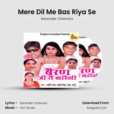 Mere Dil Me Bas Riya Se MP3 Song by Narender Chawriya Cover
