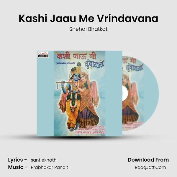 Kashi Jaau Me Vrindavana MP3 Song by Snehal Bhatkat Cover