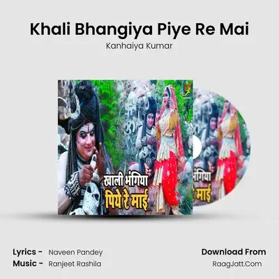 Khali Bhangiya Piye Re Mai MP3 Song by Kanhaiya Kumar Cover