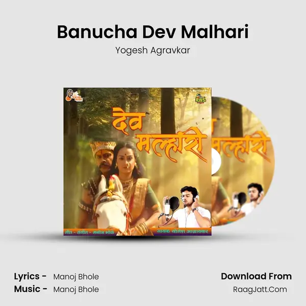Banucha Dev Malhari MP3 Song by Yogesh Agravkar Cover