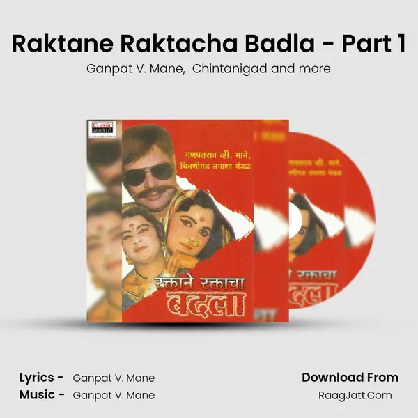 Raktane Raktacha Badla - Part 1 mp3 song