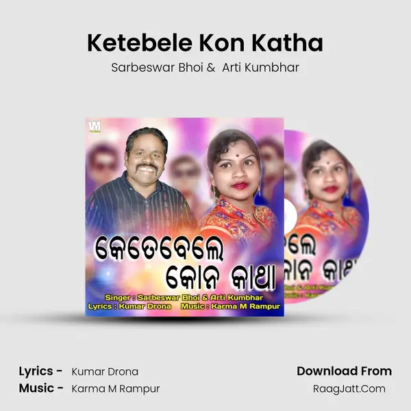 Ketebele Kon Katha - Sarbeswar Bhoi