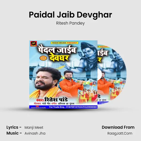 Paidal Jaib Devghar MP3 Song by Ritesh Pandey Cover