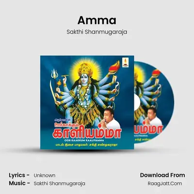 Amma MP3 Song by Sakthi Shanmugaraja Cover