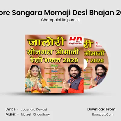 Jalore Songara Momaji Desi Bhajan 2020 MP3 Song by Champalal Rajpurohit Cover