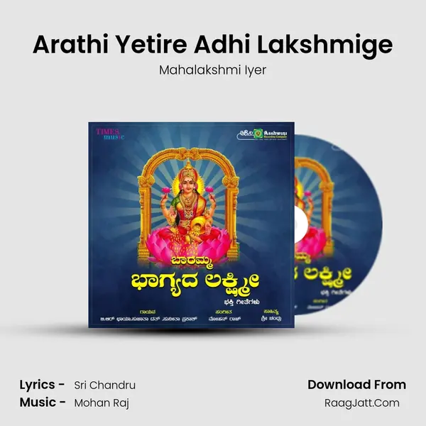 Arathi Yetire Adhi Lakshmige MP3 Song by Mahalakshmi Iyer Cover