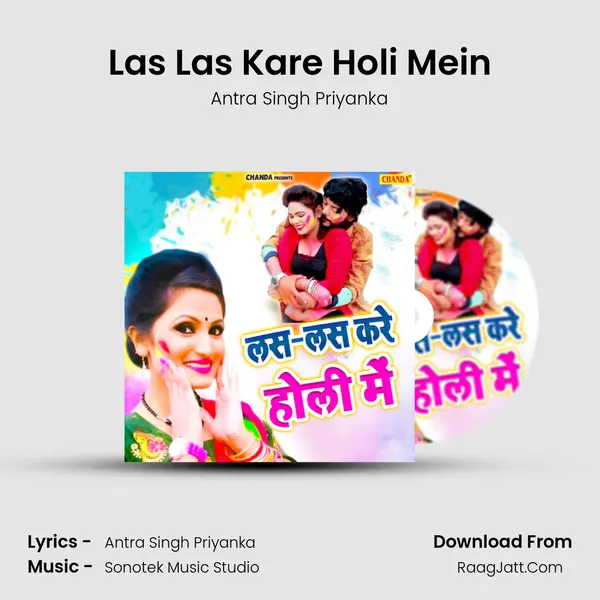 Las Las Kare Holi Mein - Antra Singh Priyanka