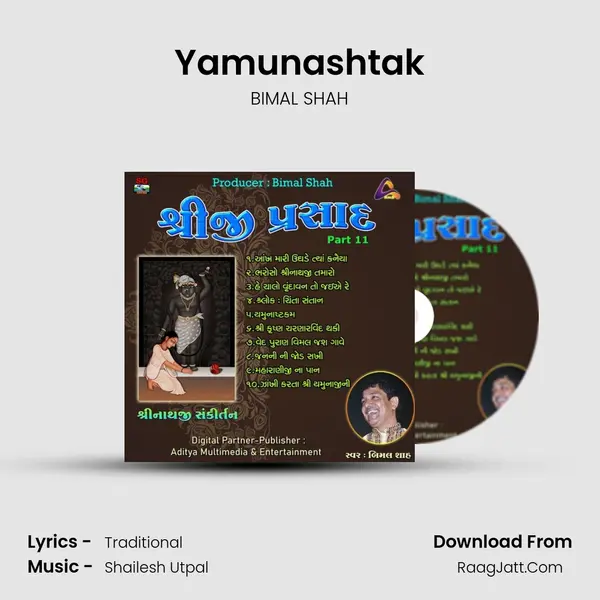 Yamunashtak MP3 Song by BIMAL SHAH Cover