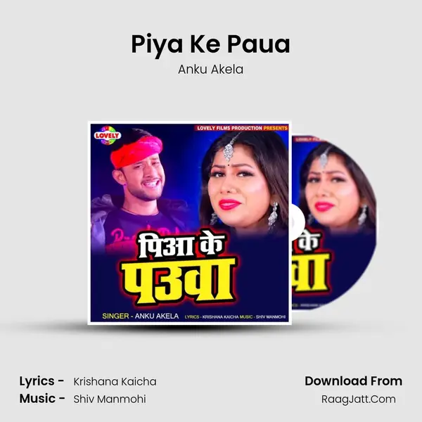 Piya Ke Paua mp3 song