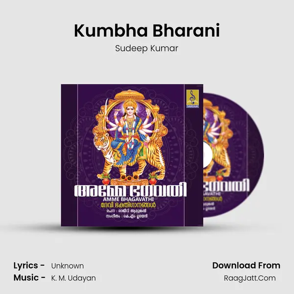 Kumbha Bharani MP3 Song by Sudeep Kumar Cover