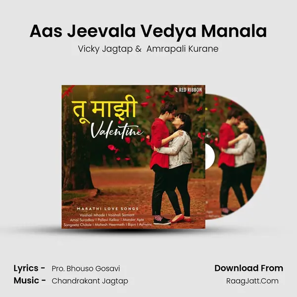 Aas Jeevala Vedya Manala MP3 Song by Vicky Jagtap Cover
