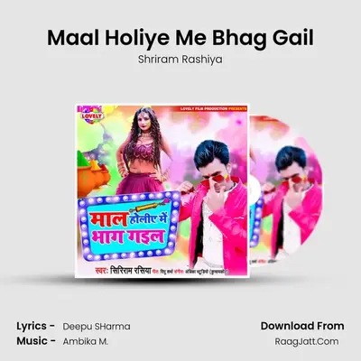 Maal Holiye Me Bhag Gail MP3 Song by Shriram Rashiya Cover