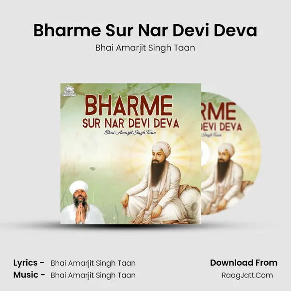 Bharme Sur Nar Devi Deva mp3 song