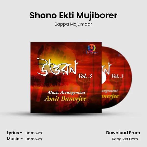 Shono Ekti Mujiborer mp3 song