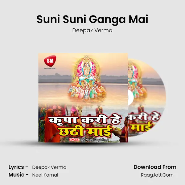 Suni Suni Ganga Mai MP3 Song by Deepak Verma Cover
