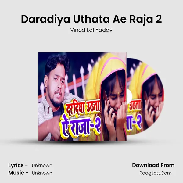 Daradiya Uthata Ae Raja 2 MP3 Song by Vinod Lal Yadav Cover