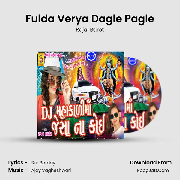 Fulda Verya Dagle Pagle MP3 Song by Rajal Barot Cover