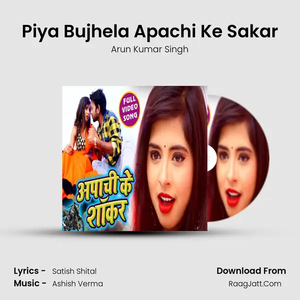 Piya Bujhela Apachi Ke Sakar - Arun Kumar Singh