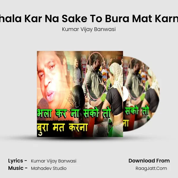 Bhala Kar Na Sake To Bura Mat Karna MP3 Song by Kumar Vijay Banwasi Cover