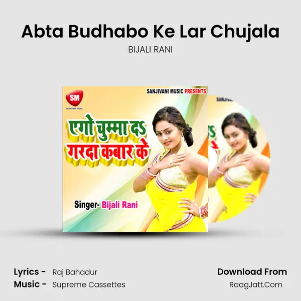 Abta Budhabo Ke Lar Chujala MP3 Song by BIJALI RANI Cover