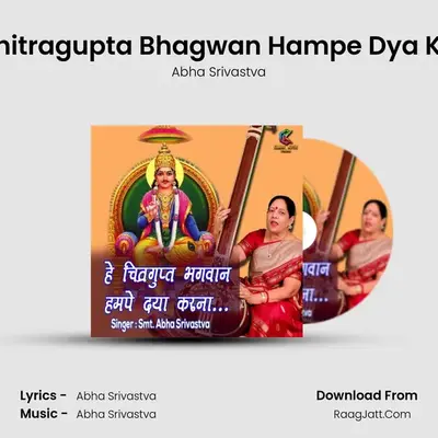 He Chitragupta Bhagwan Hampe Dya Karna - Abha Srivastva