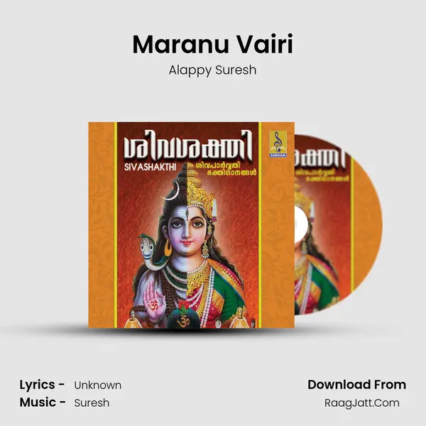 Maranu Vairi mp3 song