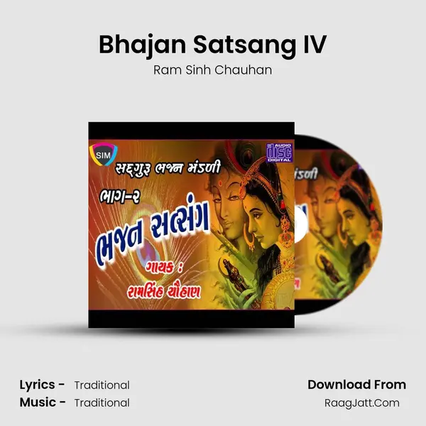 Bhajan Satsang IV MP3 Song by Ram Sinh Chauhan Cover