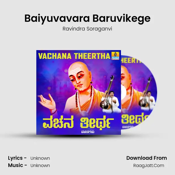 Baiyuvavara Baruvikege MP3 Song by Ravindra Soraganvi Cover