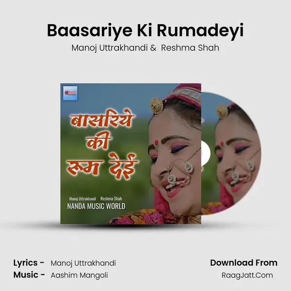 Baasariye Ki Rumadeyi - Manoj Uttrakhandi