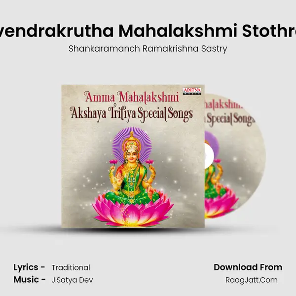 Shankaramanch Ramakrishna Sastry