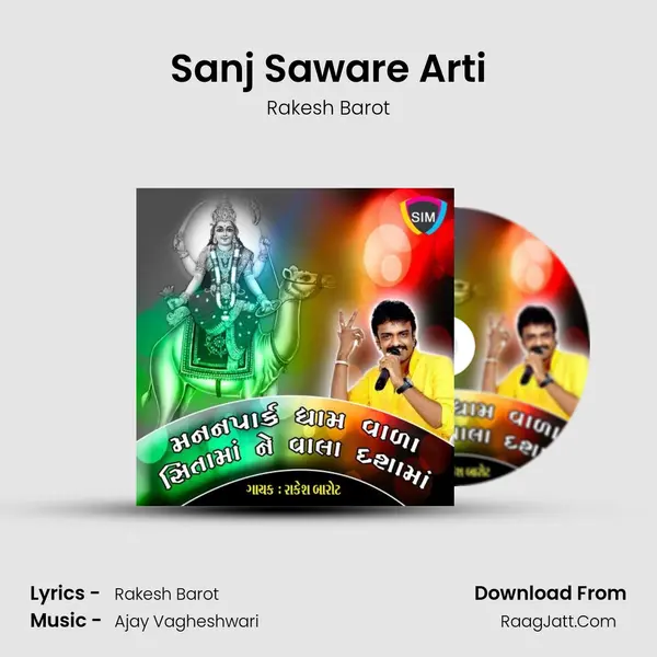 Sanj Saware Arti MP3 Song by Rakesh Barot Cover
