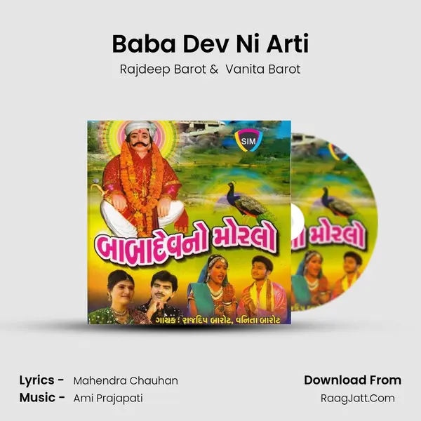 Baba Dev Ni Arti MP3 Song by Rajdeep Barot Cover